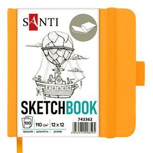 Скетчбук SANTI для графіки, 12x12 см, 100 арк, тверда обкладинка PU, 110 г/м2, жовтий