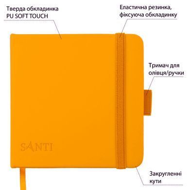 Скетчбук SANTI для графіки, 12x12 см, 100 арк, тверда обкладинка PU, 110 г/м2, жовтий