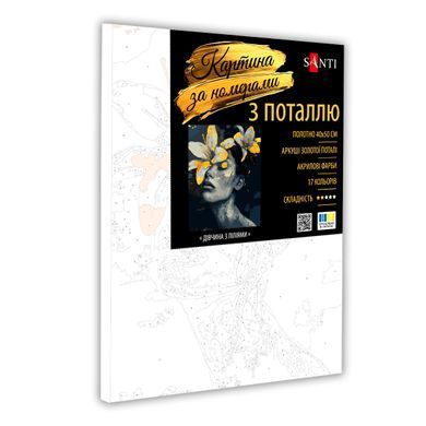 Картина за номерами Дівчина з ліліями, 40х50 см, поталь, Santi