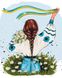 Картина за номерами з пофарбованими сегментами Україна у квітах ©Alla Berezovska, 40x50 см, Brushme PBS53130 зображення 1 з 2
