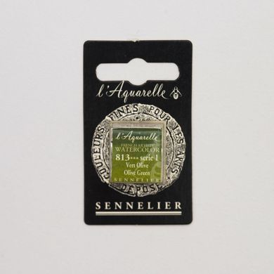 Акварельна фарба Sennelier, півкювета, S1, Оливково-зелений (Olive Green)