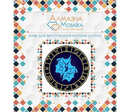 Алмазная вышивка, Близнецы, 20х20 см европодвес