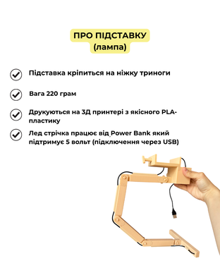 Лампа підставка для мольберту, Molbert Art