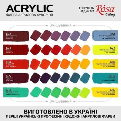 Фарба акрилова, Краплак червоний, 60 мл, ROSA Gallery