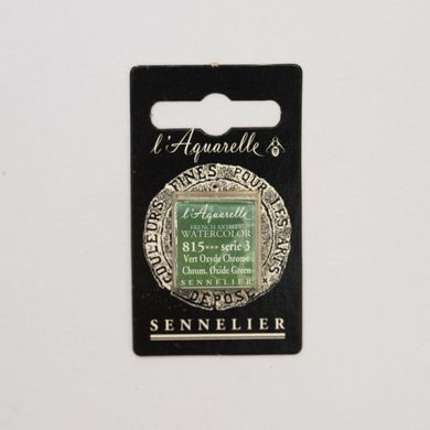 Акварельна фарба Sennelier, півкювета, S3, Зелений оксид хрому (Chromium Oxide Green)