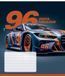 Зошит учнівський, 18 аркушів, у лінію, ВД-лак, Formula club, Школярик PM-018-3683L-SK зображення 1 з 5