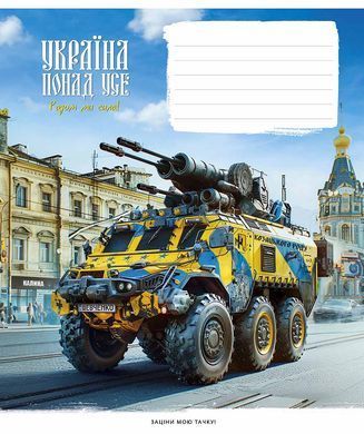 Тетрадь ученическая Бандеромобили А5, 18 листов в клетку, Школярик