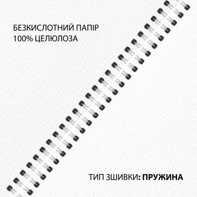 Скетчбук для акварели, В5, 18х26 см, 200г/м2, 12 листов, на спирали, Santi