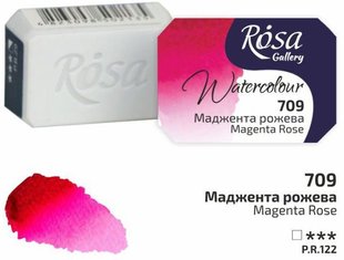 Фарба акварельна, Маджента рожева, 2,5 мл, ROSA Gallery