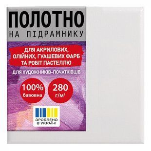 Полотно на подрамнике SANTI 15x15 см