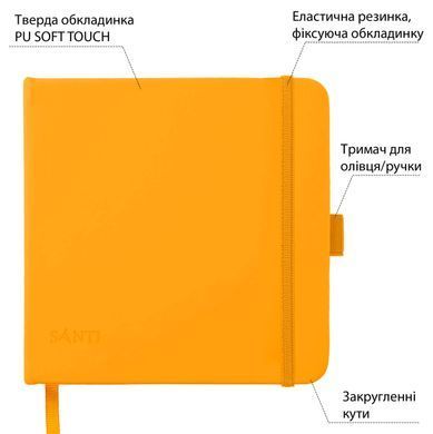 Скетчбук SANTI для графіки, 15x15 см, 80 арк, тверда обкладинка, PU, 110 г/м2, жовтий