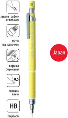 Механічний олівець Protti PRC105 vivid з тривким стрижнем 0,5 мм, жовтий, Penac