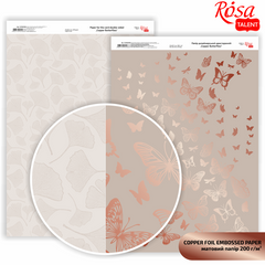 Бумага дизайнерская Rose Gold Butterflies, А4, 21x29,7 см, 200г/м², двусторонняя, матовая, с тиснением, ROSA TALENT