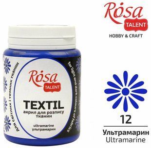 Фарба акрилова по тканині ROSA TALENT ультрамарин, 80 мл