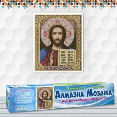 Алмазная мозаика Бог Есть Любовь 45х55 см