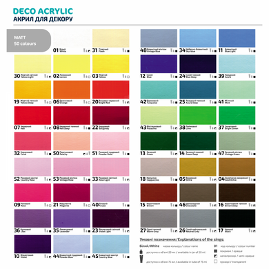 Фарба акрилова для декору DecoAcrylic, Фіолетовий світлий (23), матовий, 75 мл, ROSA Talent