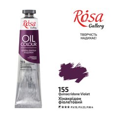 Фарба олійна, Хінакрідон фіолетовий, 45 мл, ROSA Gallery