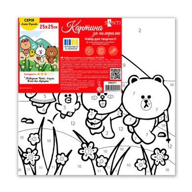 Картина по номерам Line Friends Путешествие Чоко Салли Кони и Брауна, 25х25 см, Santi