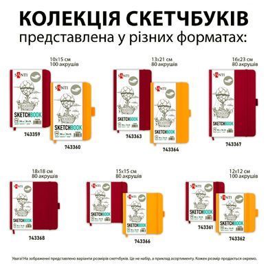 Скетчбук SANTI для графики, 18x18 см, 80 листов, твердый переплет, PU, 110 г/м2, сливовый