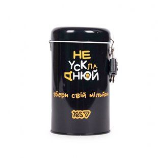 Скарбничка кругла металева, Yes, Не ускладнюй!, 13 x 7,6 см