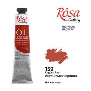 Краска масляная, Английская красная, 45 мл, ROSA Gallery