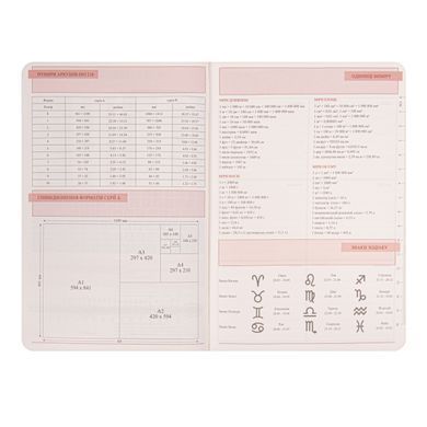Щоденник діловий Leo Planner Garden, формат А5, недатований, м&rsquo;який, 320 сторінок