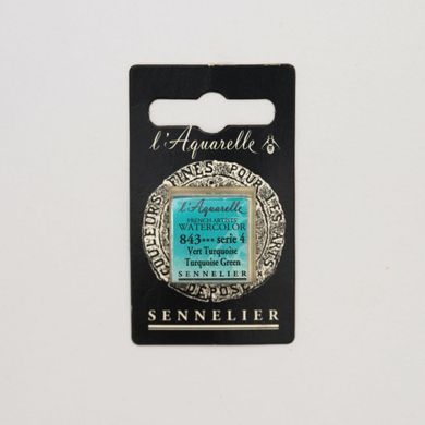 Акварельна фарба Sennelier, напівкювета, S4, бірюзово-зелений, Turquoise Green