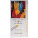 Набір олійної пастелі Sennelier серія "A L'huile" Посвячення (Introductory), 12 кольорів, картон N132520.120 зображення 2 з 28