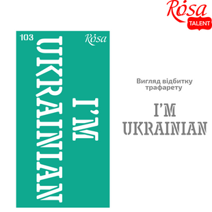 Трафарет багаторазовий самоклеючий №103 Україна, 9х17 см, ROSA TALENT