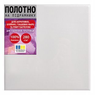 Холст на подрамнике SANTI, 25x25 см