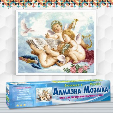 Алмазная вышивка Ангелы На Облаках 60х46 см