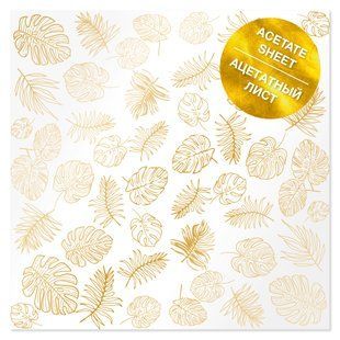 Ацетатний аркуш із золотим візерунком Golden Tropical Leaves, 30,5х30,5 см, 200 г/м&sup2;, аркуш, Fabrika Decoru