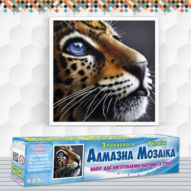 Алмазна мозаїка Погляд Леопарда 40х40 см