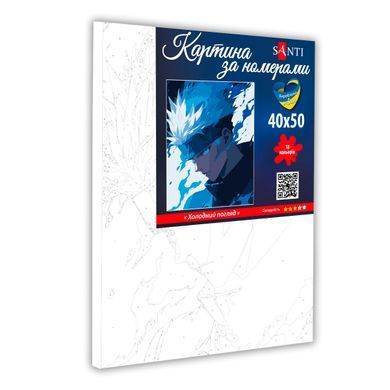 Картина по номерам Холодный взгляд, 40х50 см, Santi