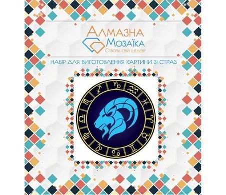 Алмазная вышивка, Козерог, 20х20 см европодвес