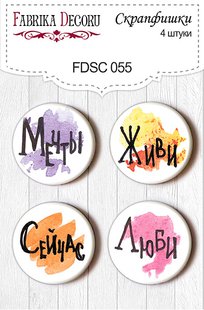 Набор скрапфишек №055, 4 штуки, Fabrika Decoru