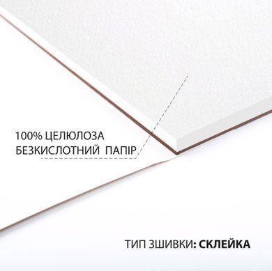 Скетчбук для акварелі, 11х11 см, 200г/м2, 20 аркушів, склейка, Santi