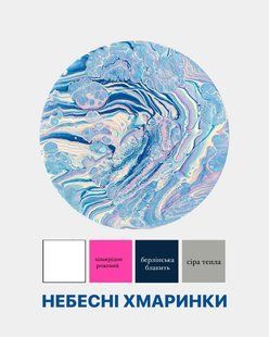 Набор Fluid Art Небесные облака Круг 30 см