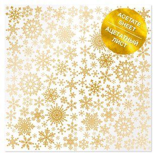Ацетатний аркуш із золотим візерунком Golden Snowflakes, 30,5х30,5 см, 200 г/м&sup2;, аркуш, Fabrika Decoru