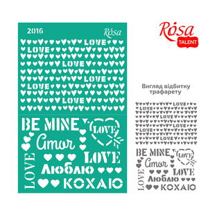 Трафарет багаторазовий самоклеючий №2016 Фоновий 13&times;20 см Love ROSA Talent