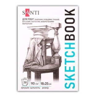 Скетчбук для графіки Art, 18х25 см, 110г/м2, 30 аркушів, склейка, Santi
