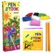 Набор для творчества Strateg Pen Stuck for boy, на украинском языке PM-30762-ST фото 1 с 2