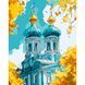 Картина за номерами SANTI Софія Київська, 40x50 см 4823091924910 зображення 1 з 3