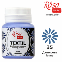 Краска акриловая по ткани ROSA TALENT джинсовая (35), 20 мл