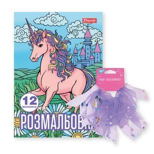 Раскраска Unicorn с украшением для волос, А4, 12 страниц, 1Вересня