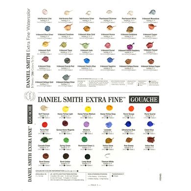 Дот-карта акварельних фарб Daniel Smith, 266 акварельних та 22 гуашевих кольорів