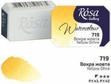 Краска акварельная, Охра желтая, 2,5 мл, ROSA Gallery