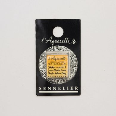 Акварельная краска Sennelier, полукювета, S1, Неаполитанский жёлтый глубокий (Naples Yellow Deep)
