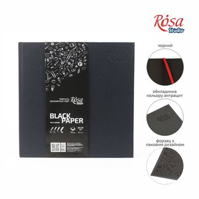 Блокнот 20х20 см, 80 г/м2, 96 листов, черный, Rosa Studio