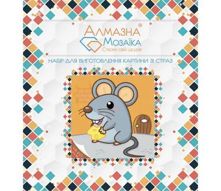 Алмазная вышивка, Крыска с сыром, 20х20 см европодвес